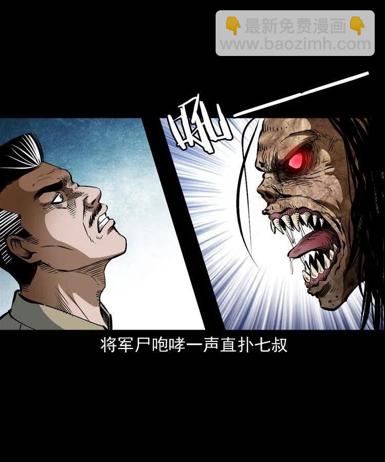 六十五话 雷劈尸(1/2)-第66话