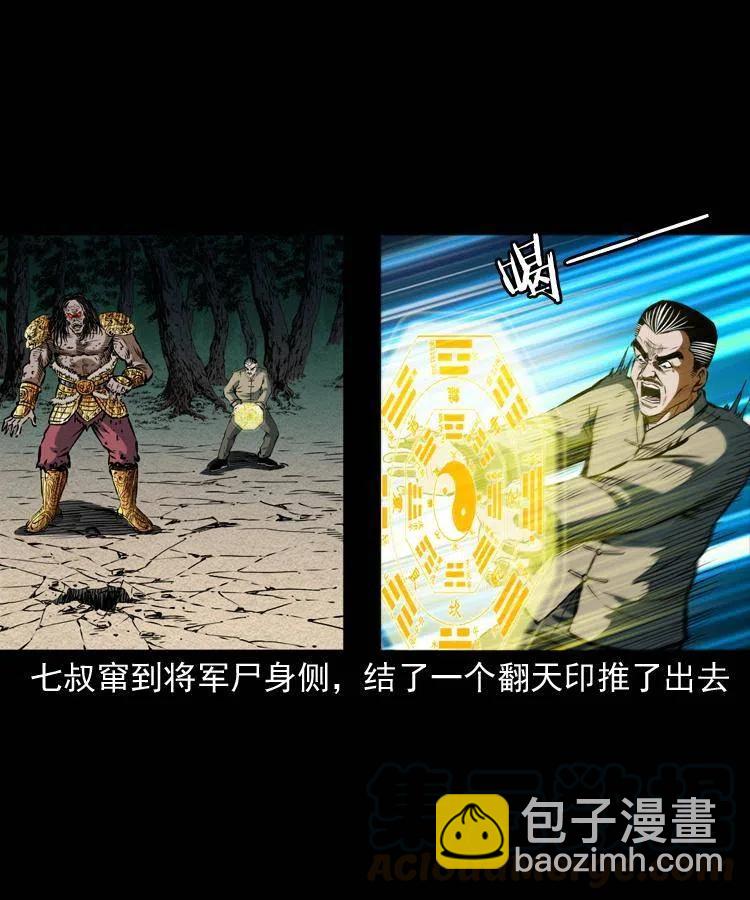 六十五话 雷劈尸(1/2)-第66话