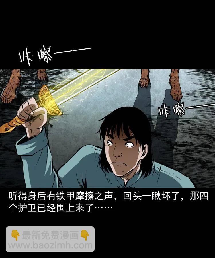 六十五话 雷劈尸(1/2)-第66话
