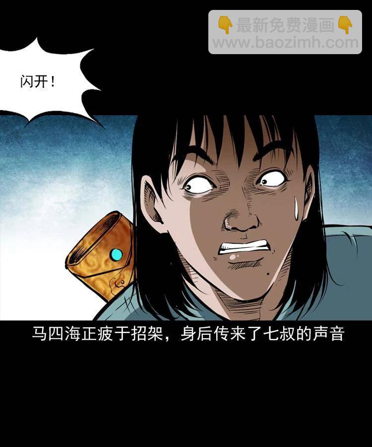 六十五话 雷劈尸(1/2)-第66话