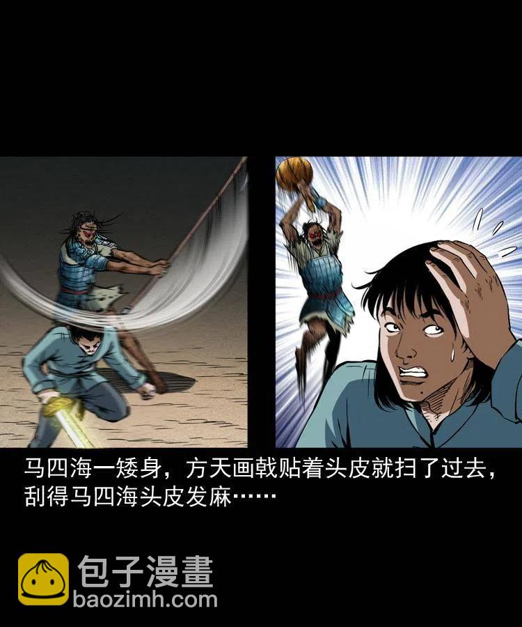 六十五话 雷劈尸(1/2)-第66话