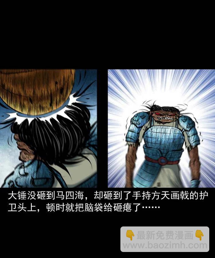 六十五话 雷劈尸(1/2)-第66话