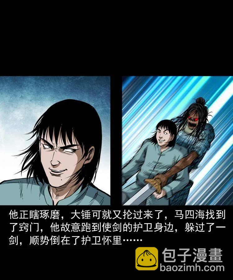 六十五话 雷劈尸(1/2)-第66话