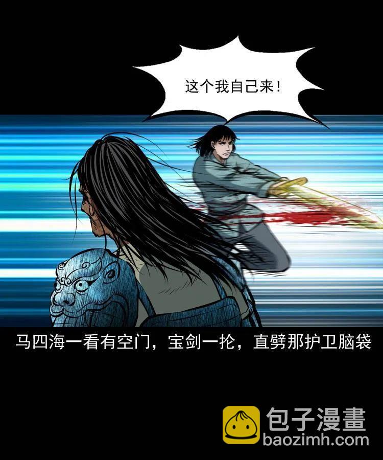 六十五话 雷劈尸(1/2)-第66话