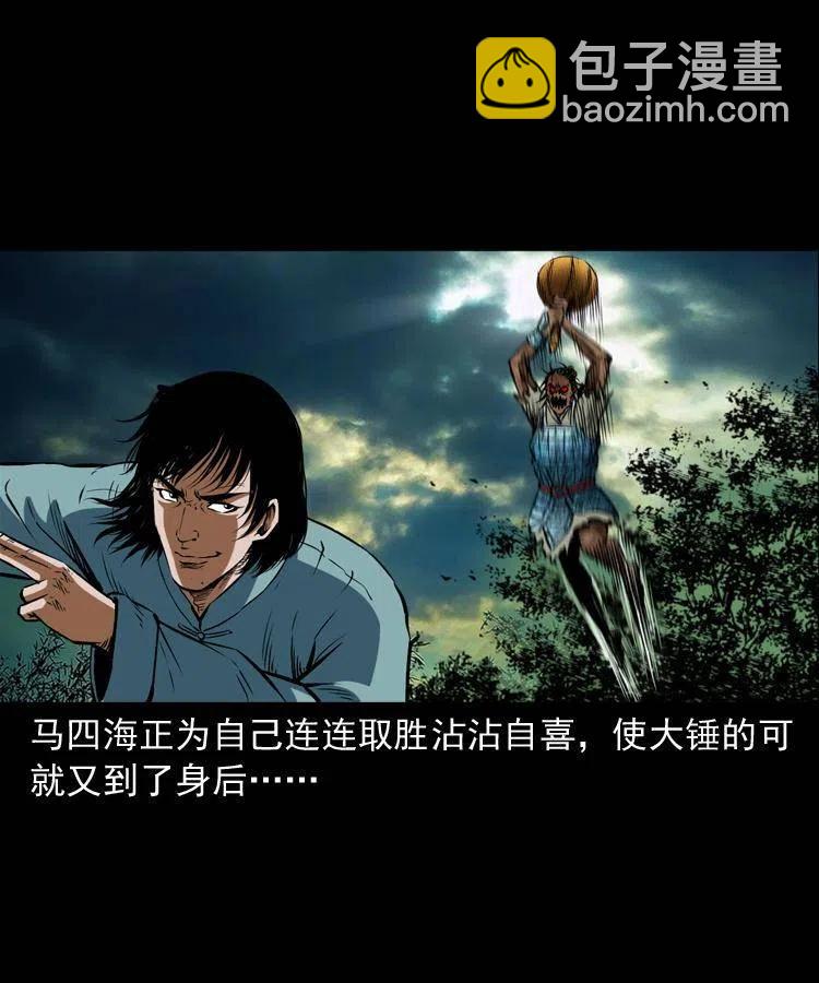 六十五话 雷劈尸(1/2)-第66话