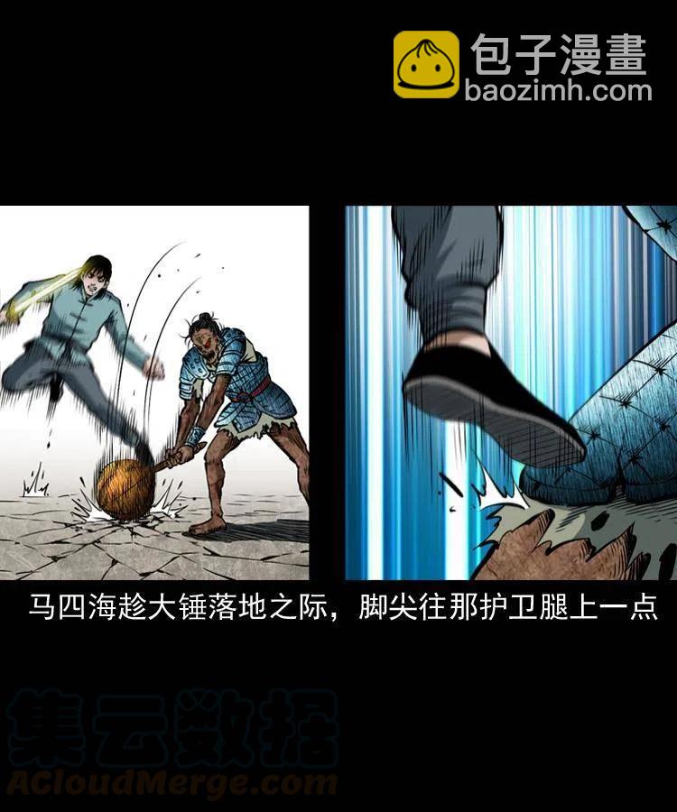 六十五话 雷劈尸(1/2)-第66话