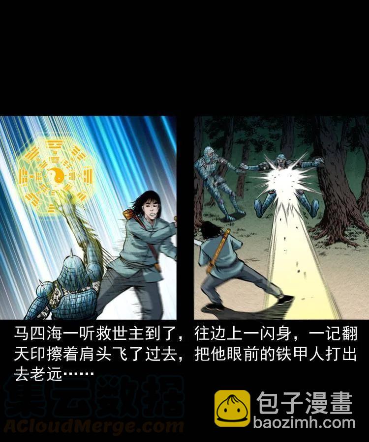 六十五话 雷劈尸(1/2)-第66话