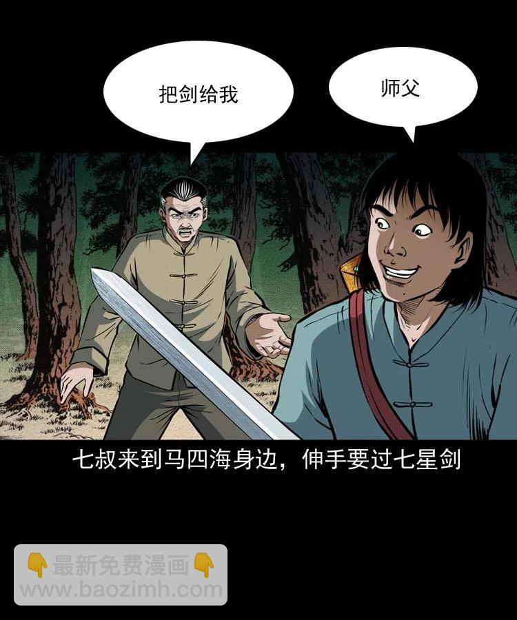 六十五话 雷劈尸(1/2)-第66话