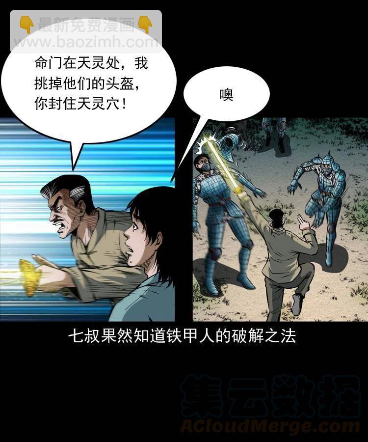 六十五话 雷劈尸(1/2)-第66话
