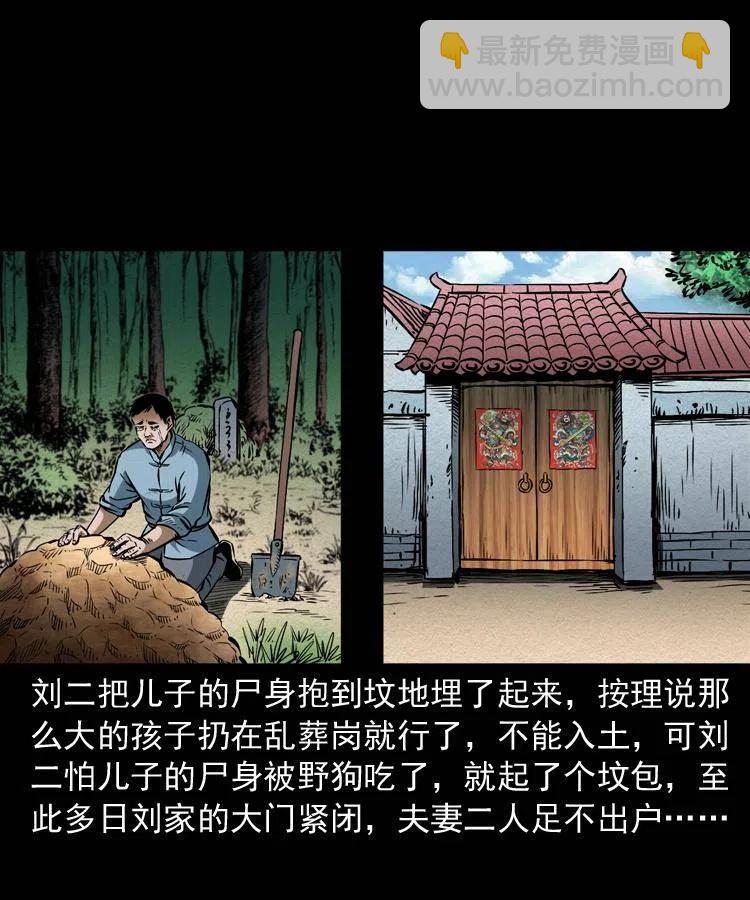 六十七话 炼婴术(1/2)-第68话