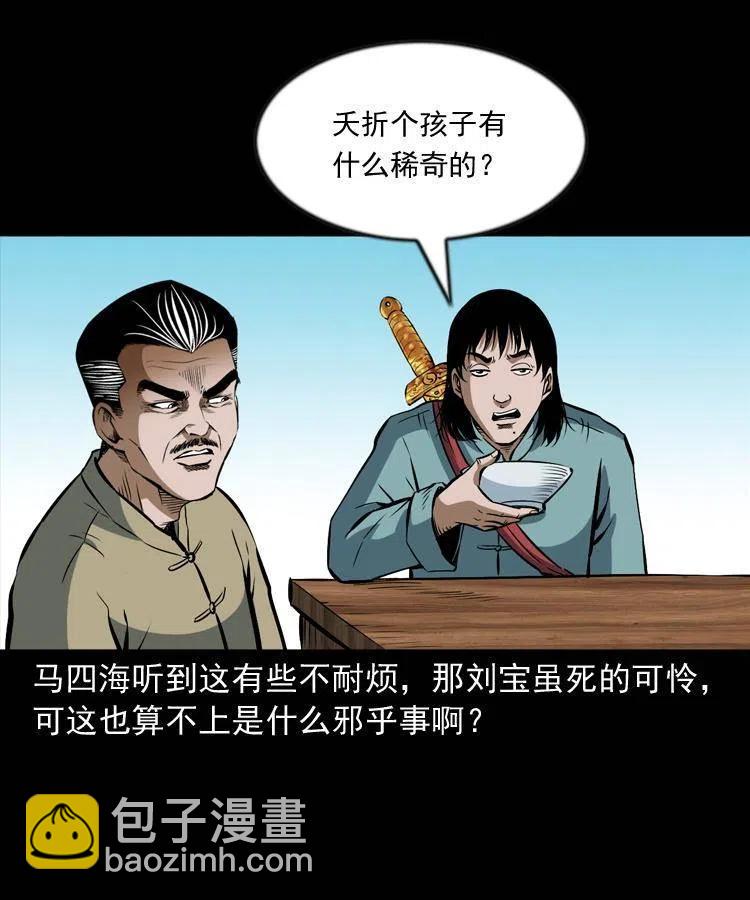 六十七话 炼婴术(1/2)-第68话