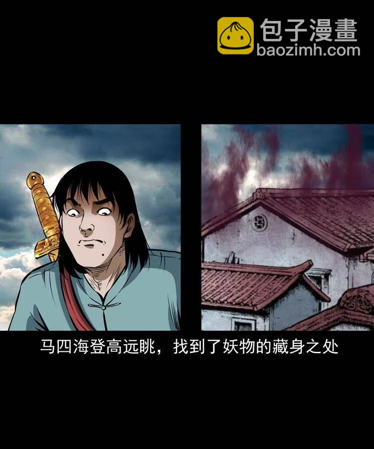 六十七话 炼婴术(1/2)-第68话