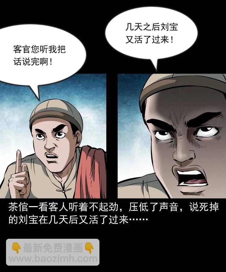 六十七话 炼婴术(1/2)-第68话