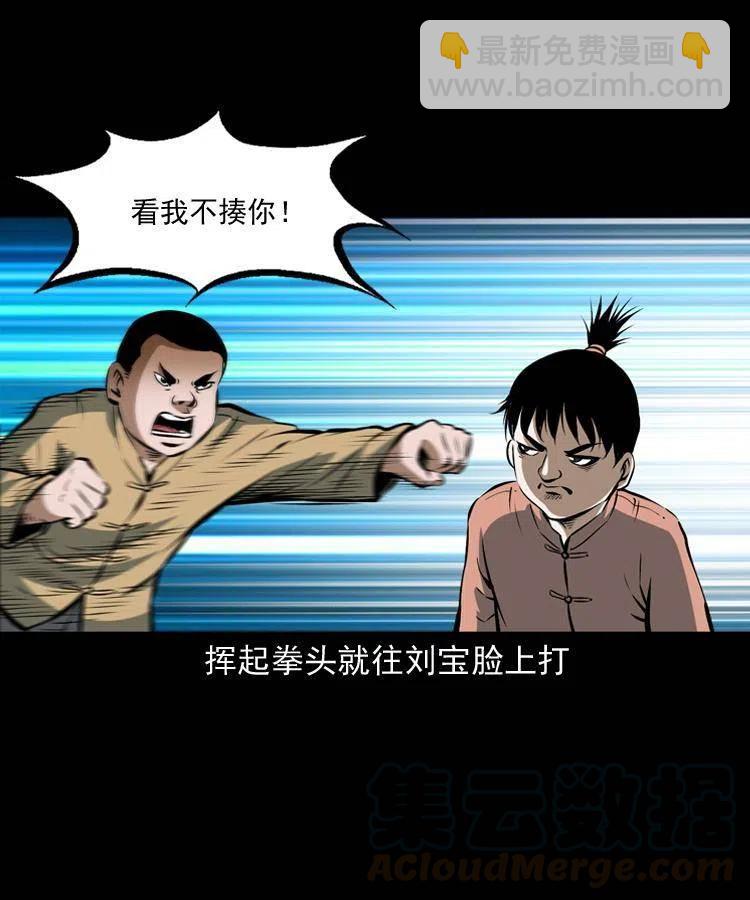 六十七话 炼婴术(1/2)-第68话