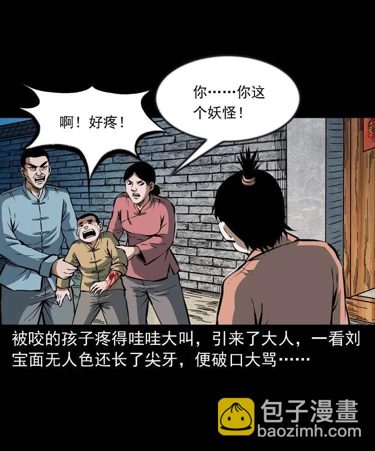 六十七话 炼婴术(1/2)-第68话