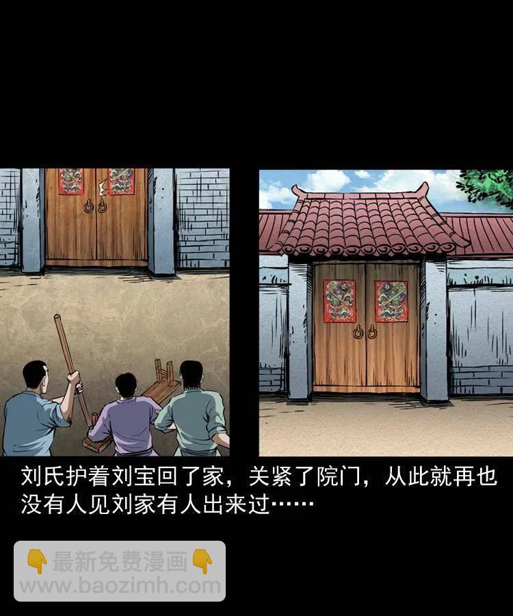 六十七话 炼婴术(1/2)-第68话