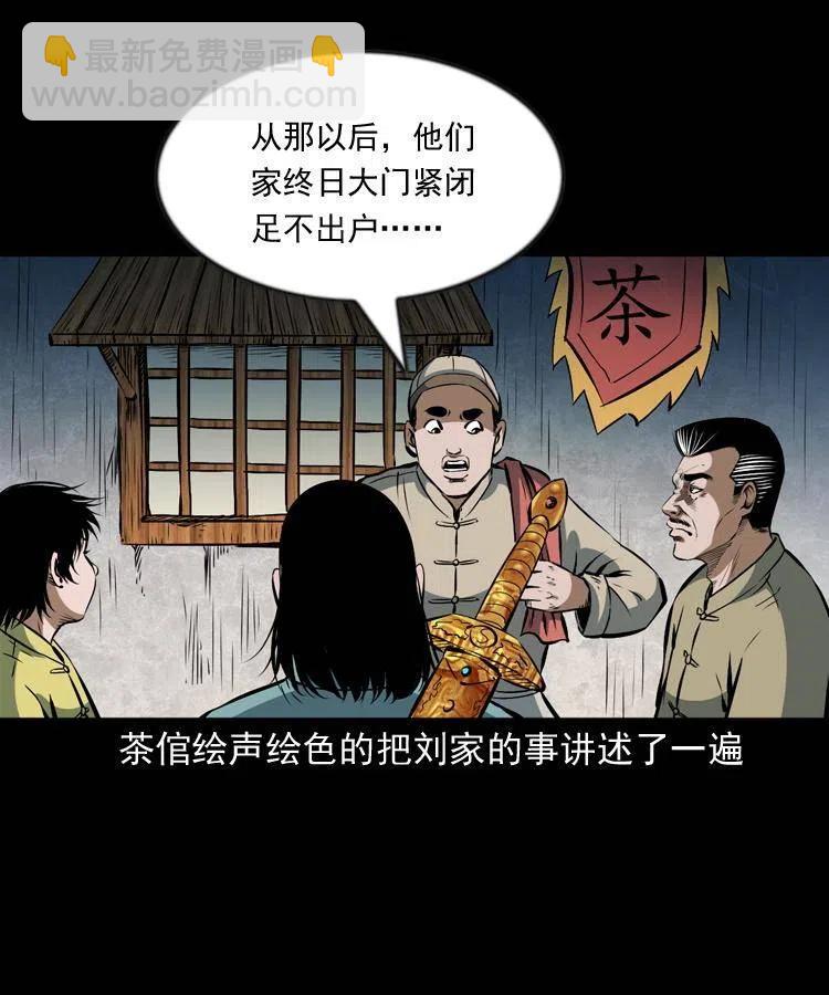 六十七话 炼婴术(1/2)-第68话