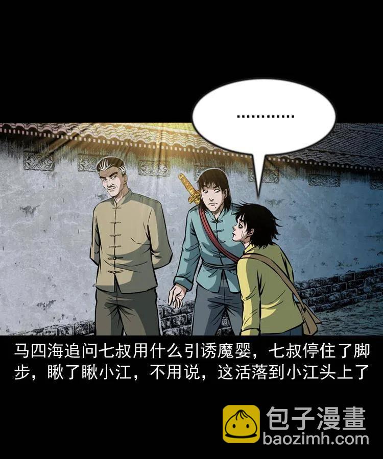 六十七话 炼婴术(1/2)-第68话