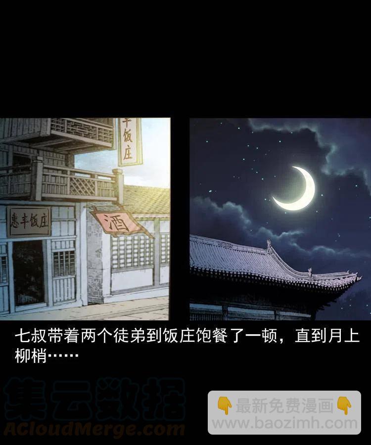六十七话 炼婴术(1/2)-第68话