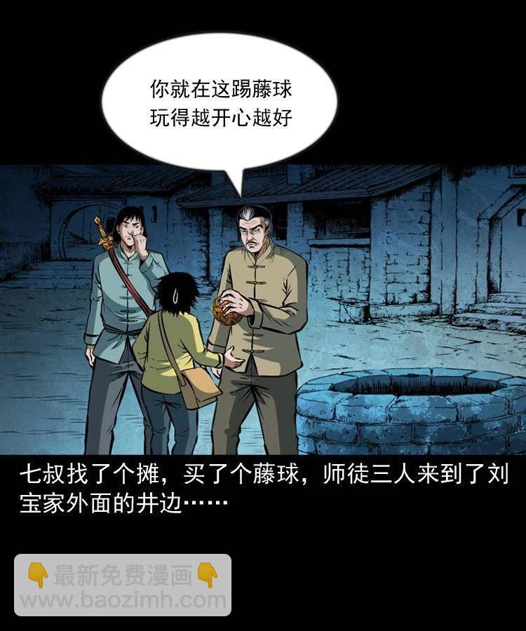 六十七话 炼婴术(1/2)-第68话