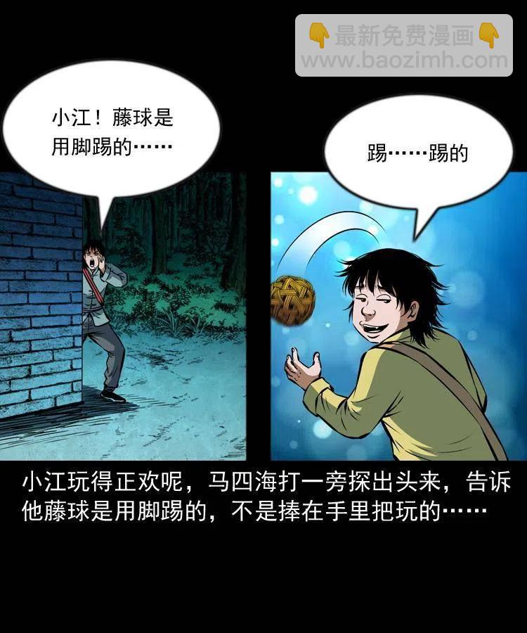 六十七话 炼婴术(1/2)-第68话