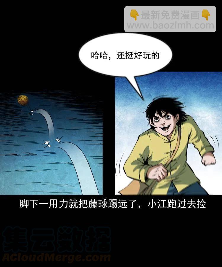 六十七话 炼婴术(1/2)-第68话
