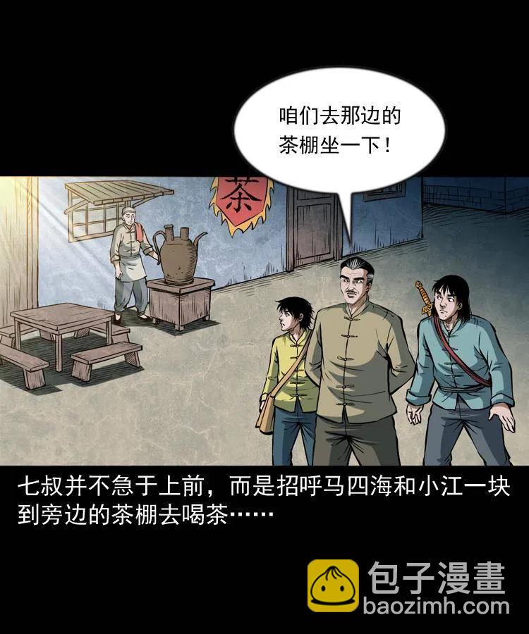 六十七话 炼婴术(1/2)-第68话