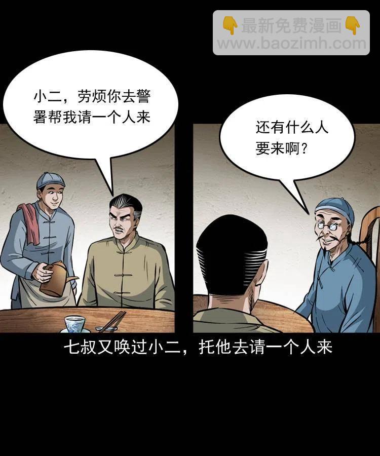 六十九话 无极的下落(1/2)-第70话
