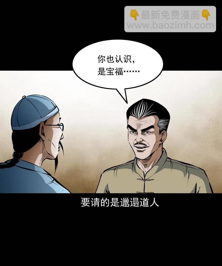 六十九话 无极的下落(1/2)-第70话