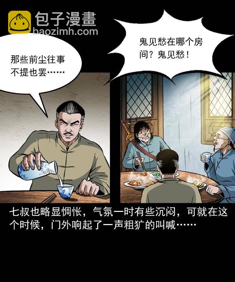 六十九话 无极的下落(1/2)-第70话