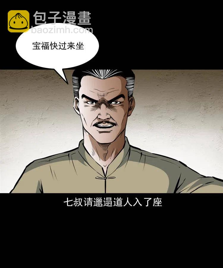 六十九话 无极的下落(1/2)-第70话