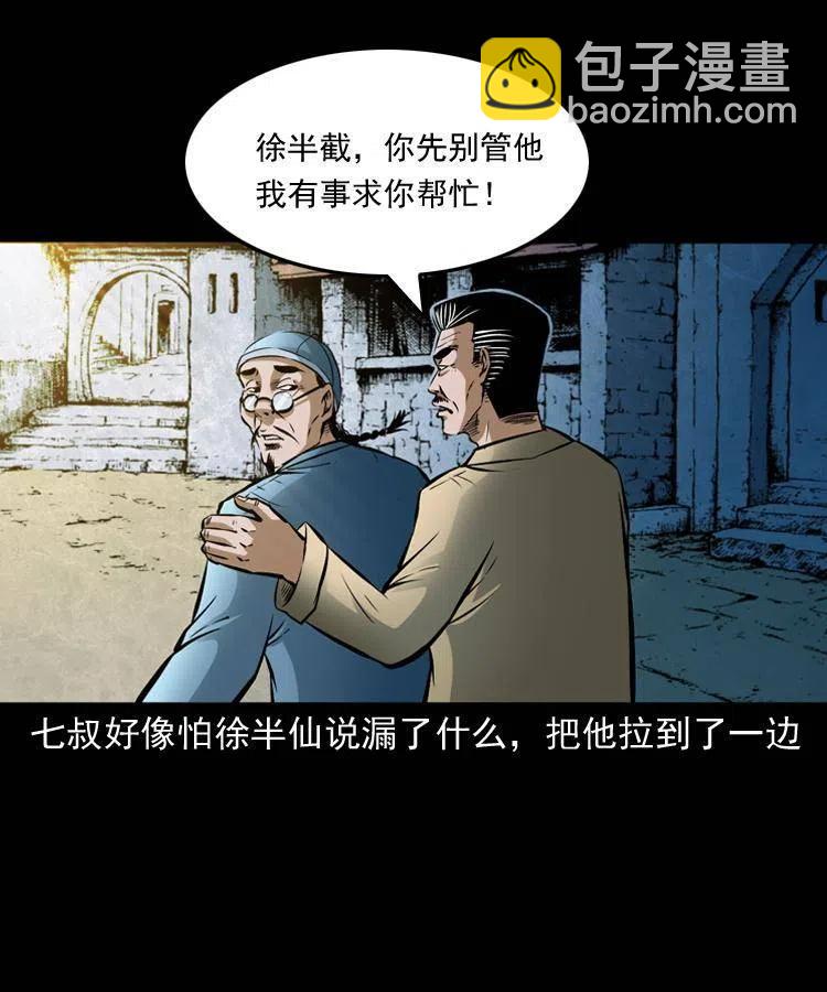 六十九话 无极的下落(1/2)-第70话