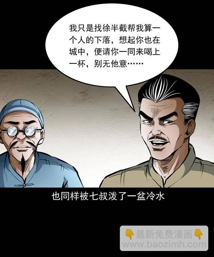 六十九话 无极的下落(1/2)-第70话
