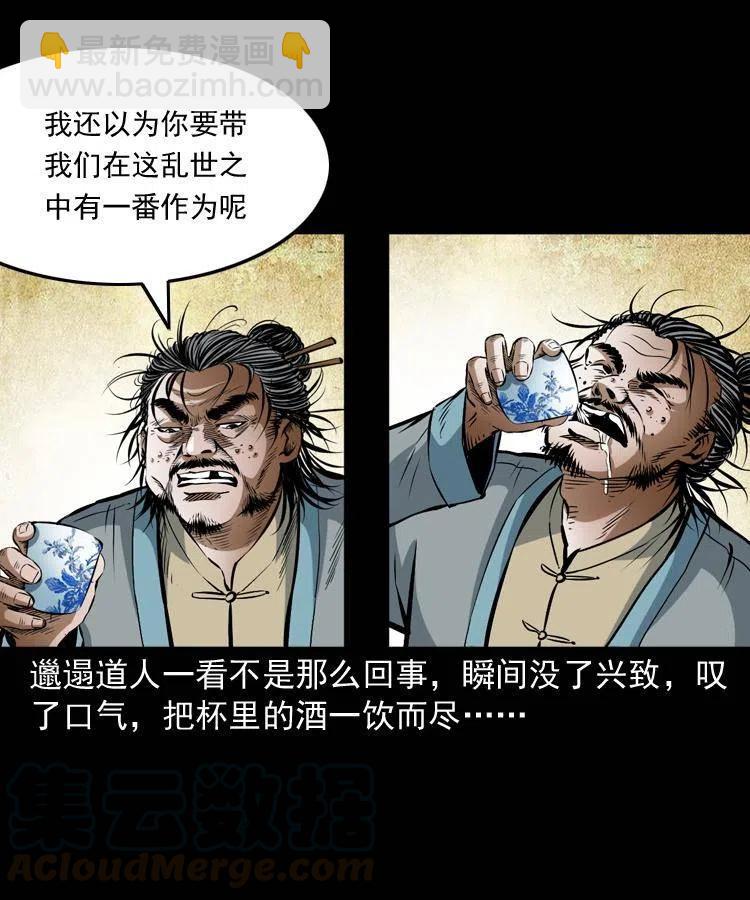 六十九话 无极的下落(1/2)-第70话