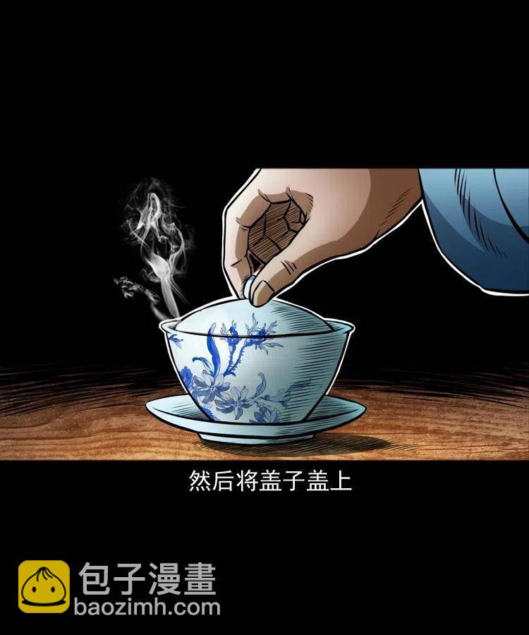 六十九话 无极的下落(1/2)-第70话
