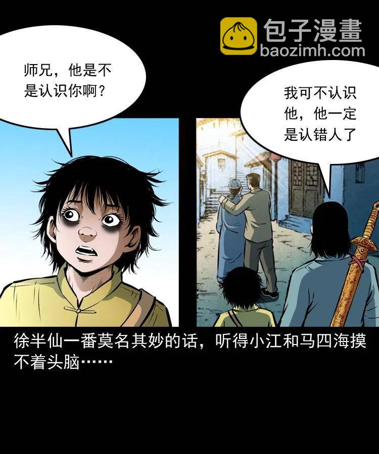 六十九话 无极的下落(1/2)-第70话