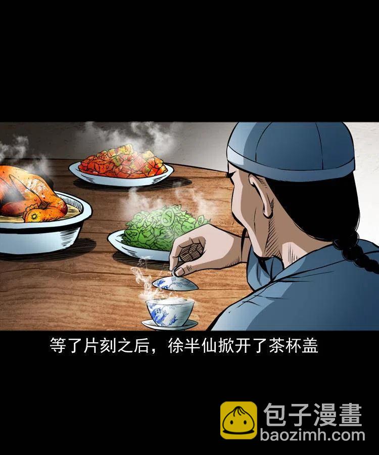 六十九话 无极的下落(1/2)-第70话