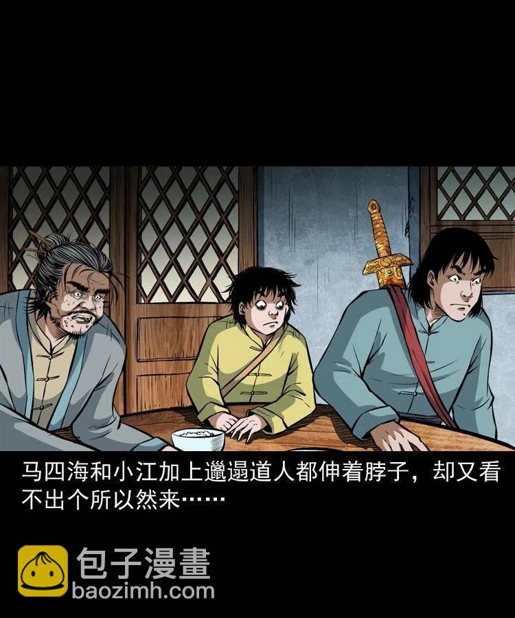 六十九话 无极的下落(1/2)-第70话