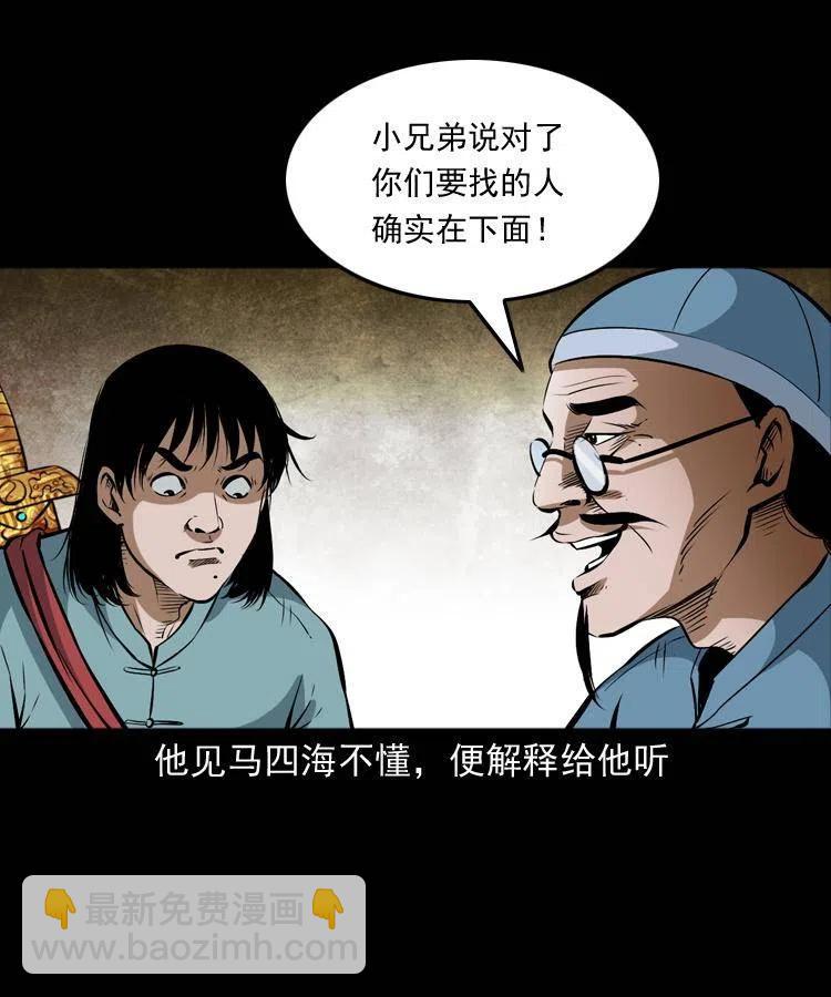 六十九话 无极的下落(1/2)-第70话