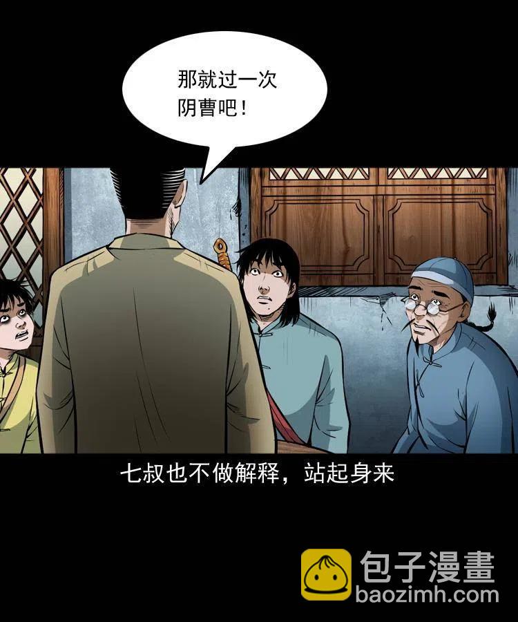 六十九话 无极的下落(1/2)-第70话