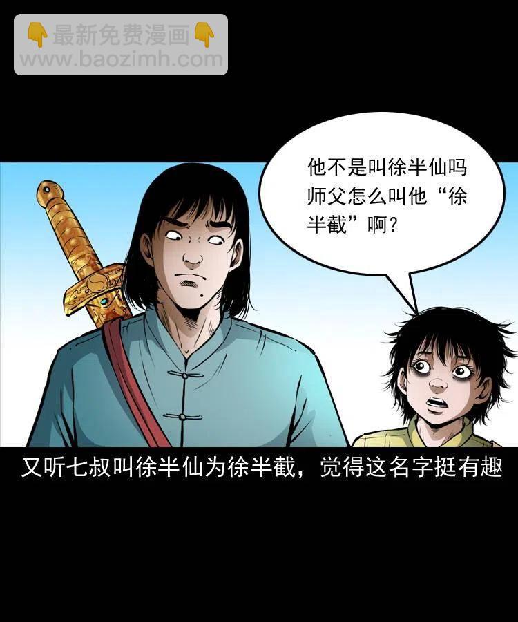 六十九话 无极的下落(1/2)-第70话