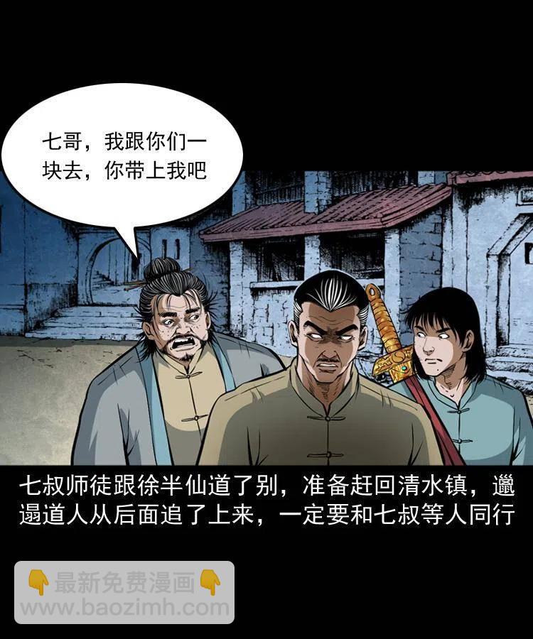 六十九话 无极的下落(1/2)-第70话