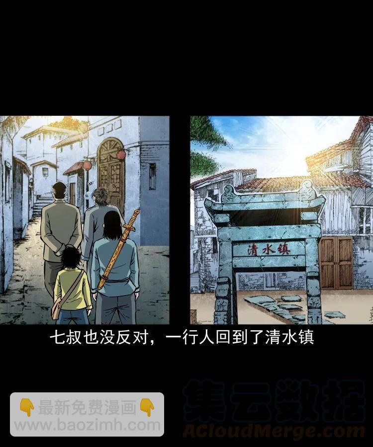 六十九话 无极的下落(1/2)-第70话