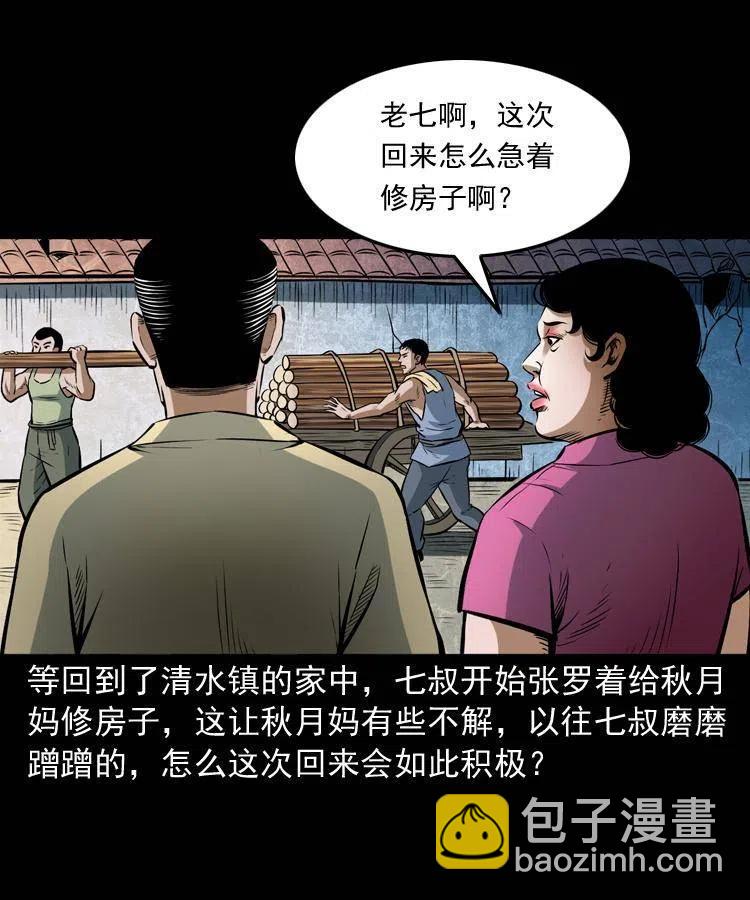 六十九话 无极的下落(1/2)-第70话