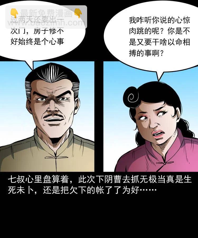 六十九话 无极的下落(1/2)-第70话