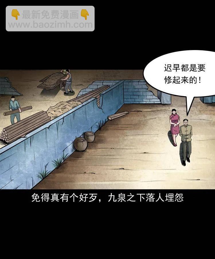 六十九话 无极的下落(1/2)-第70话
