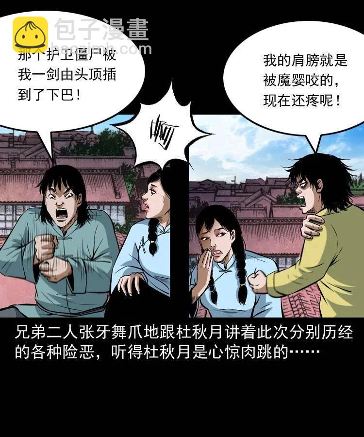 六十九话 无极的下落(1/2)-第70话