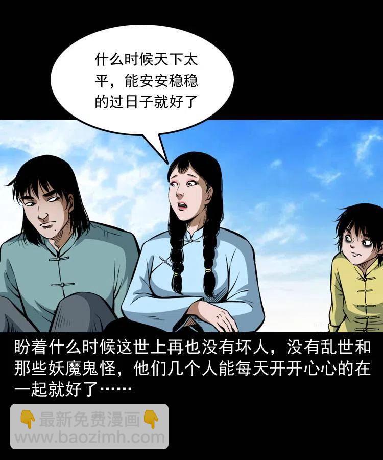 六十九话 无极的下落(1/2)-第70话