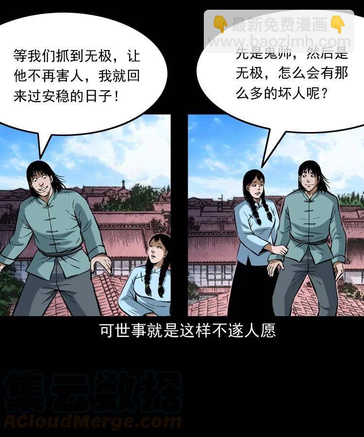 六十九话 无极的下落(1/2)-第70话
