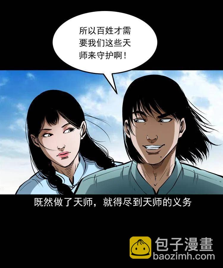 六十九话 无极的下落(1/2)-第70话
